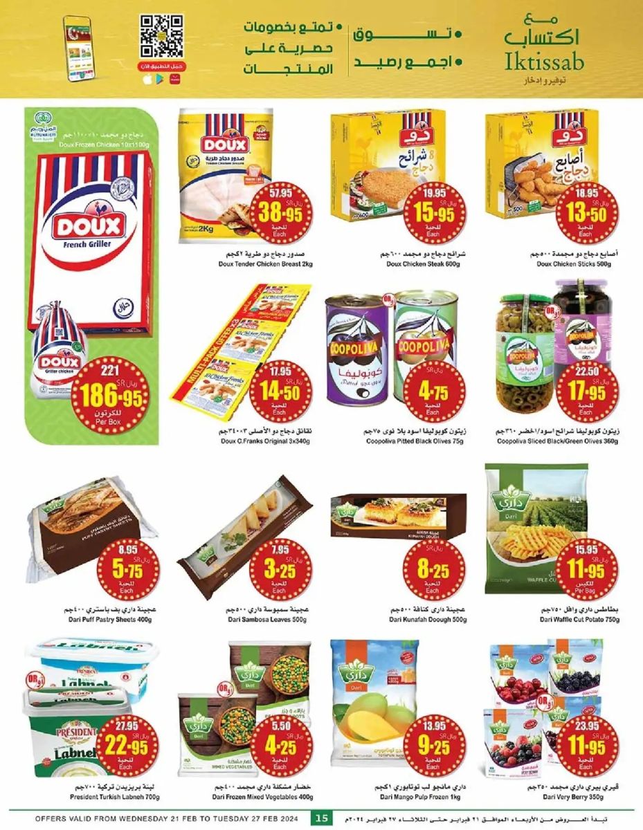 تنزيلات العثيم الجديدة