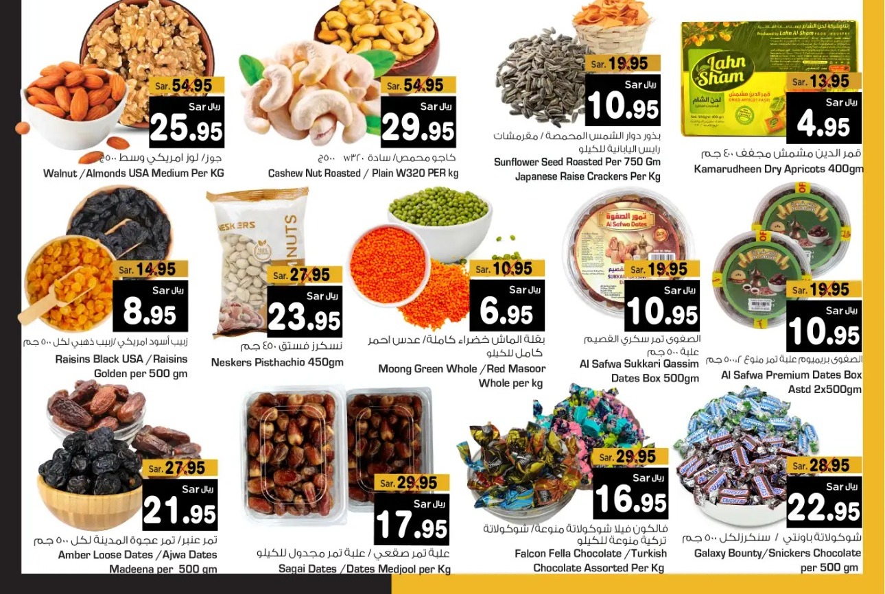 خصومات ميزانية الطعام اليوم