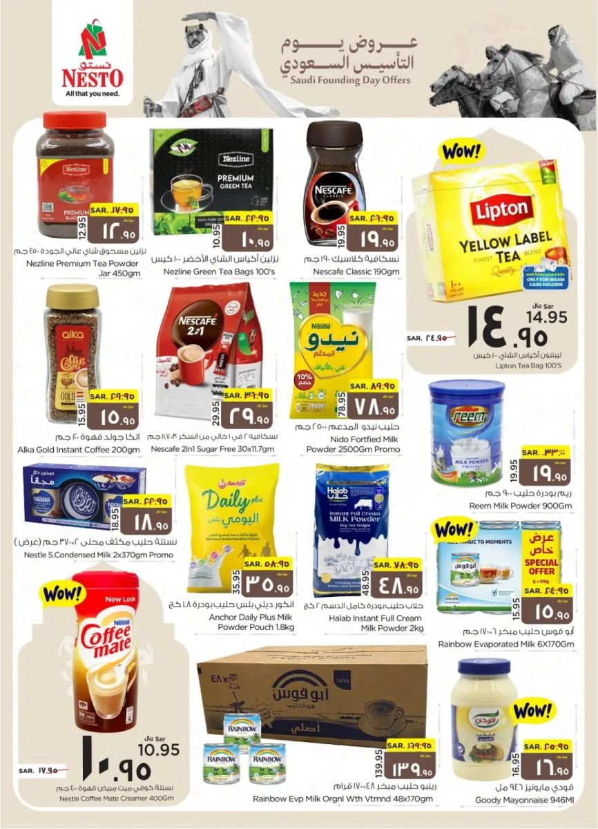 اجدد عروض نستو الأحساء