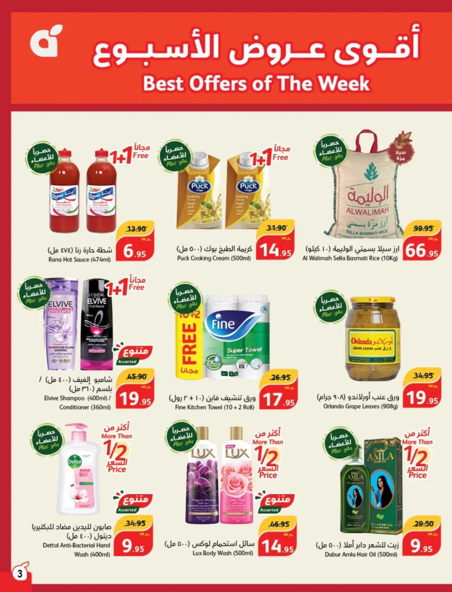 اقوى عروض بنده