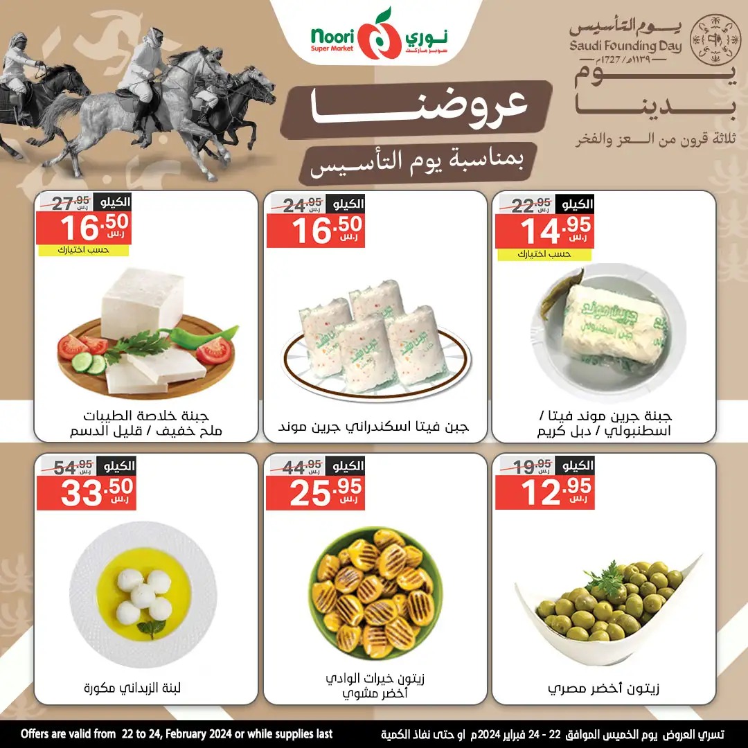 تنزيلات هايبر ماركت نوري الجديدة