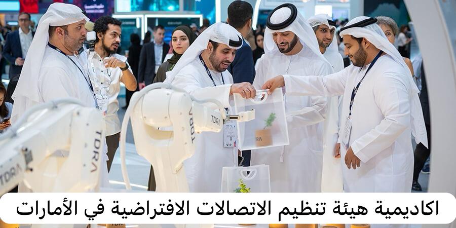 هيئة تنظيم الاتصالات