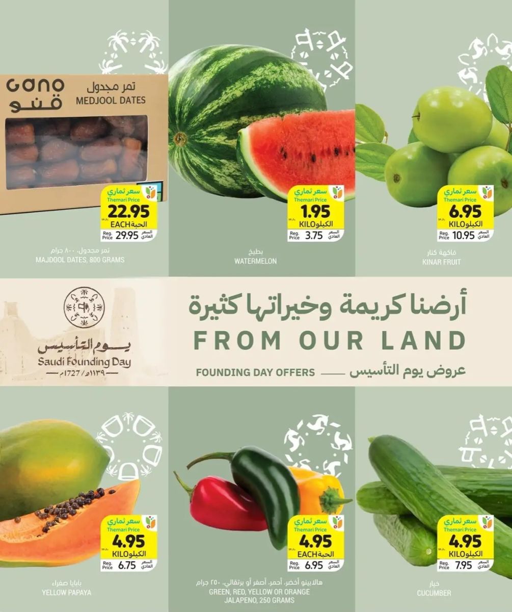 عروض التميمي الجديدة