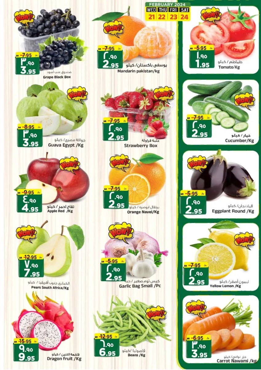 افضل عروض المدينة هايبر ماركت