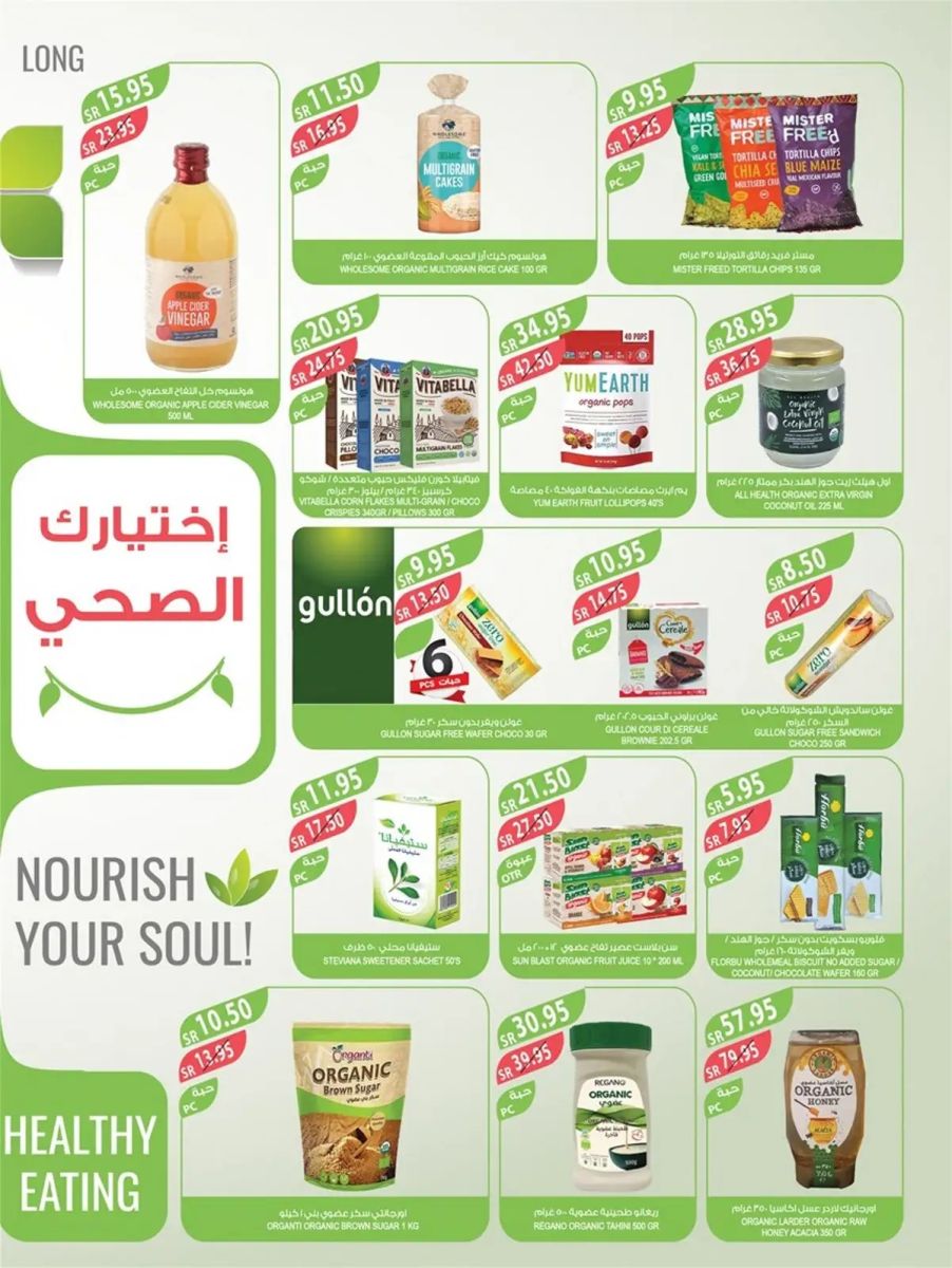 تنزيلات أسواق المزرعة السعودية