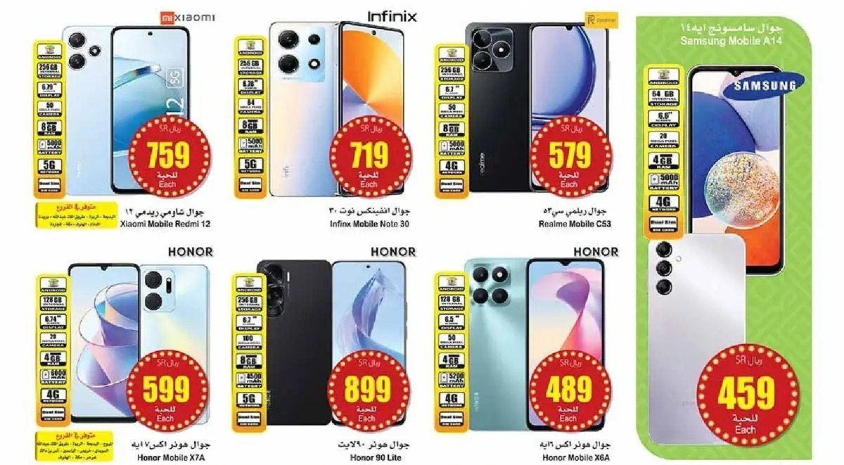 عروض العثيم السعودية