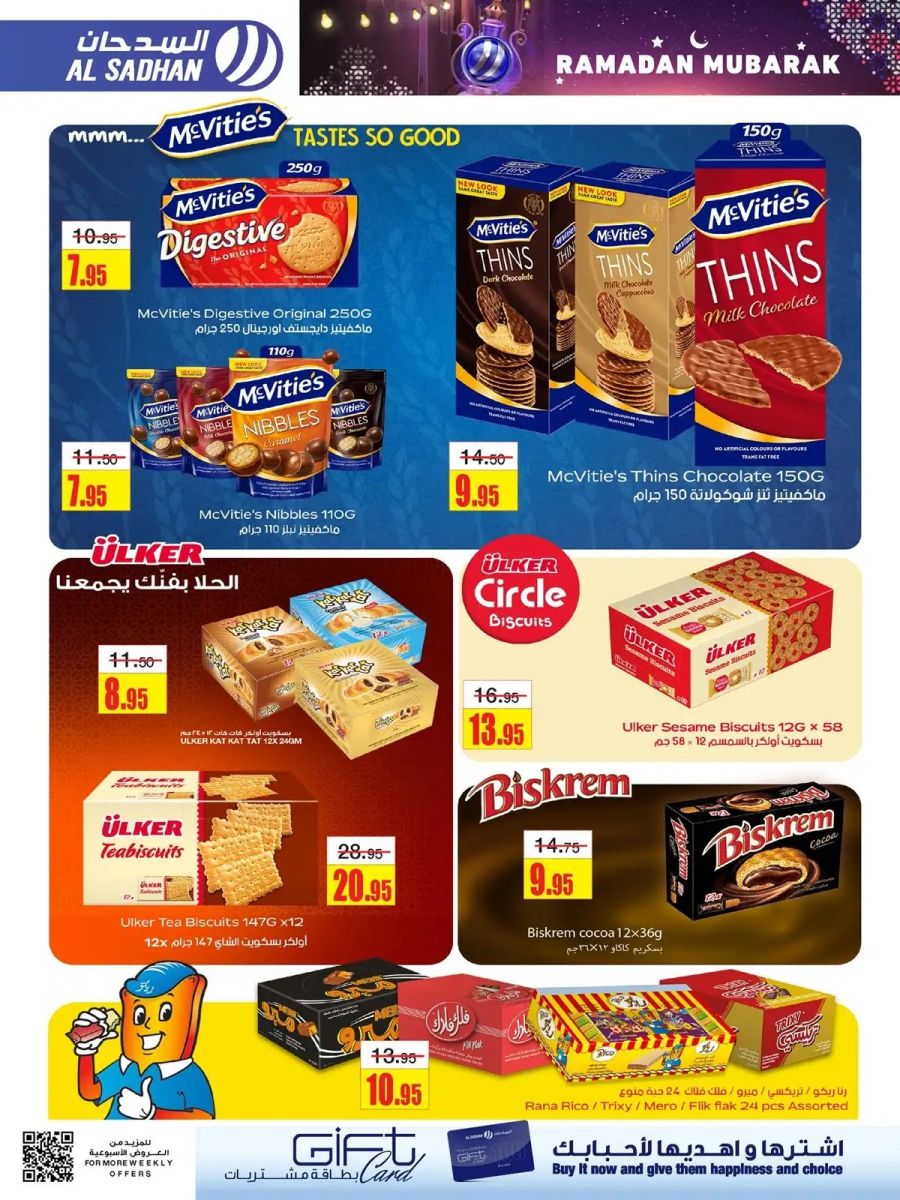 اجدد عروض السدحان