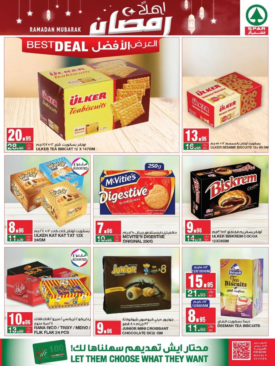 افضل عروض سبار