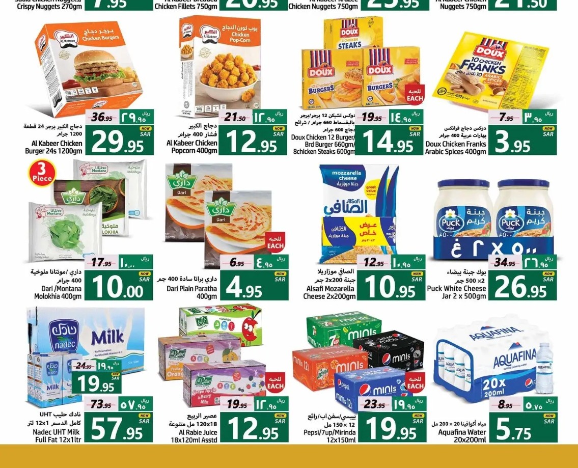 تنزيلات جراند مارت السعودية