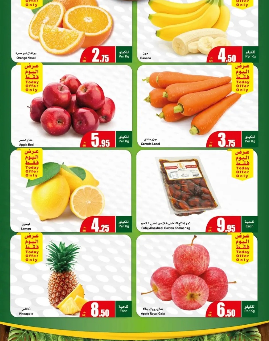 اقوى عروض العثيم