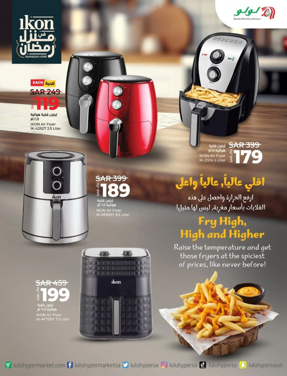 تنزيلات هايبر لولو السعودية