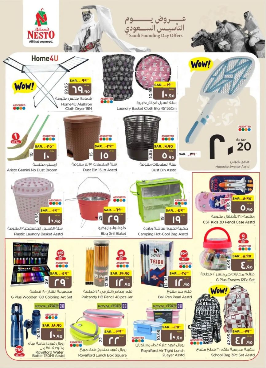 خصومات نستو الجديدة