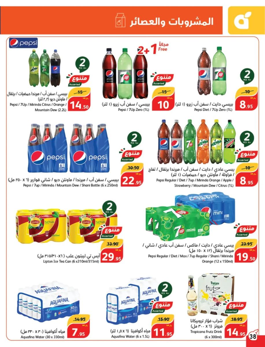 تنزيلات بنده السعودية