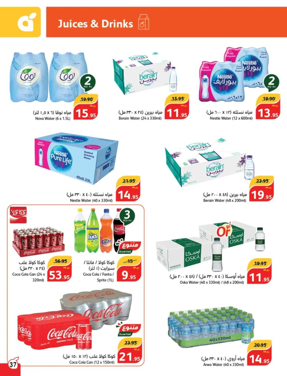 تنزيلات بنده السعودية