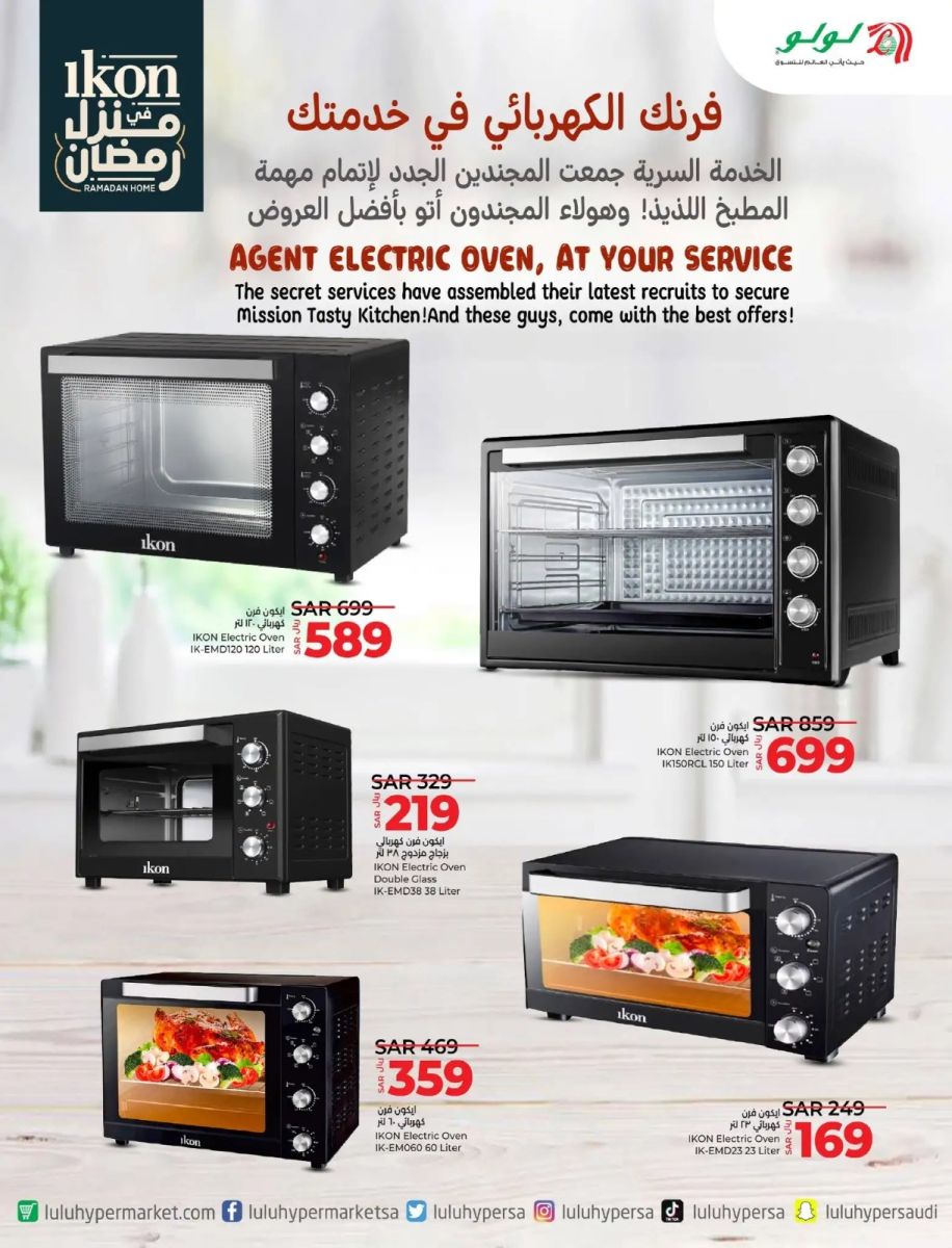 افضل عروض لولو هايبر ماركت