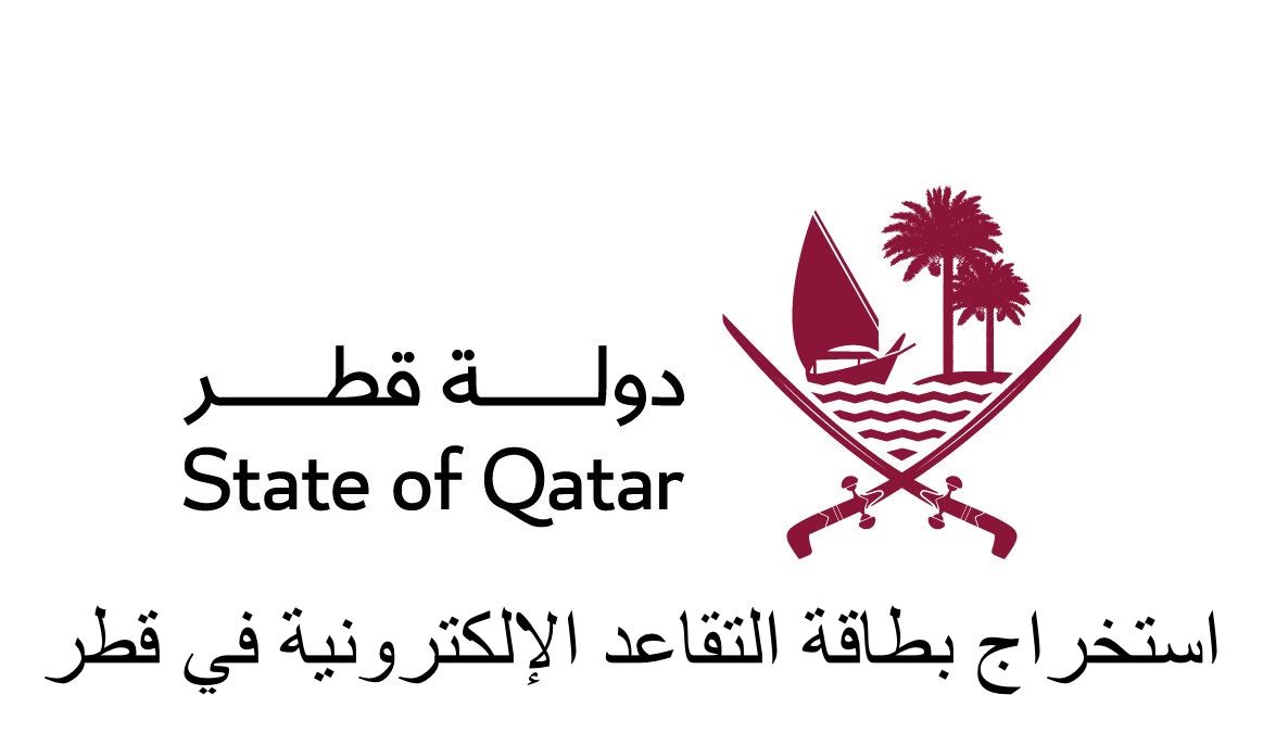 استخراج بطاقة التقاعد الإلكترونية 