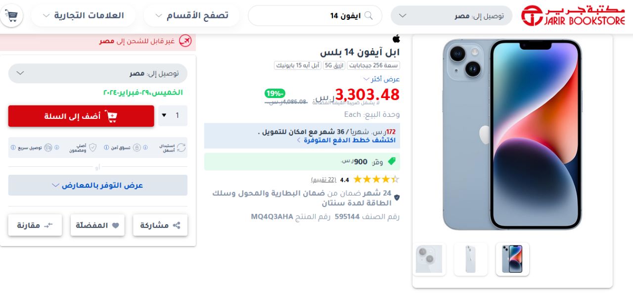 سامسونج جالكسي ايه 54 بالتقسيط