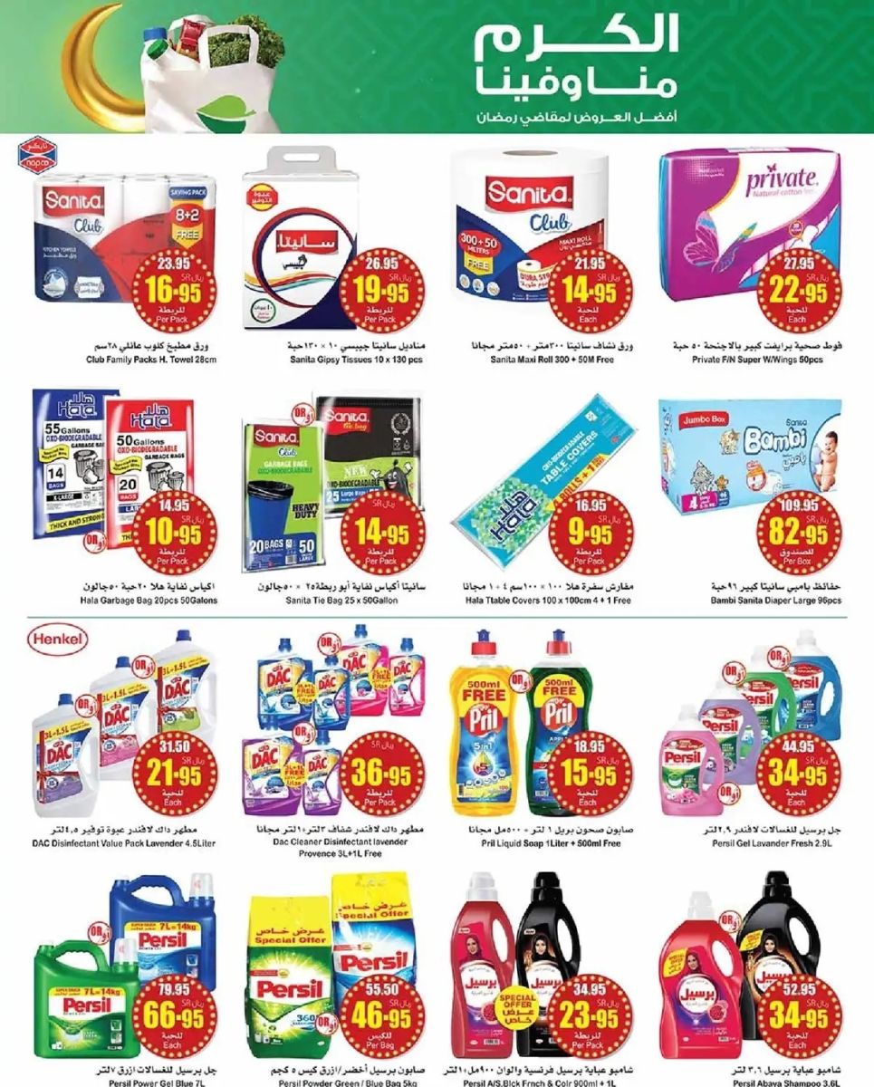 خصومات العثيم الجديدة