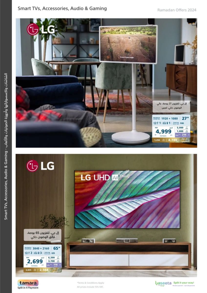 عروض إكسترا الجديدة