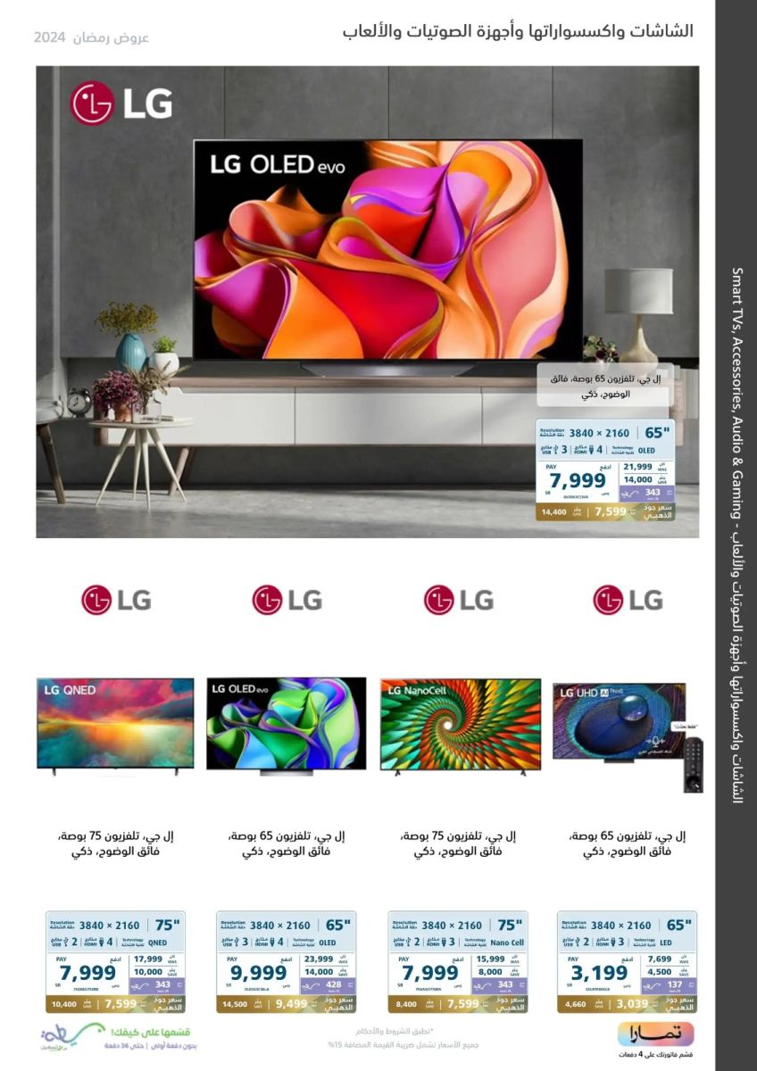 عروض إكسترا الجديدة