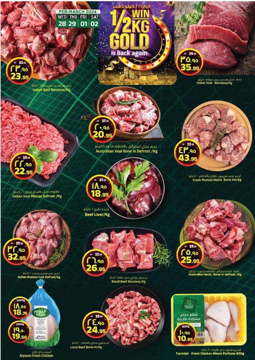 اجدد عروض هايبر ماركت المدينة