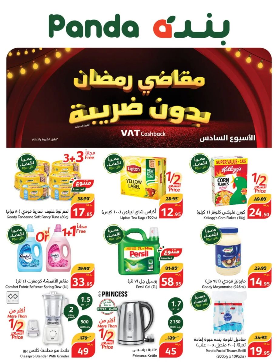 افضل عروض بنده