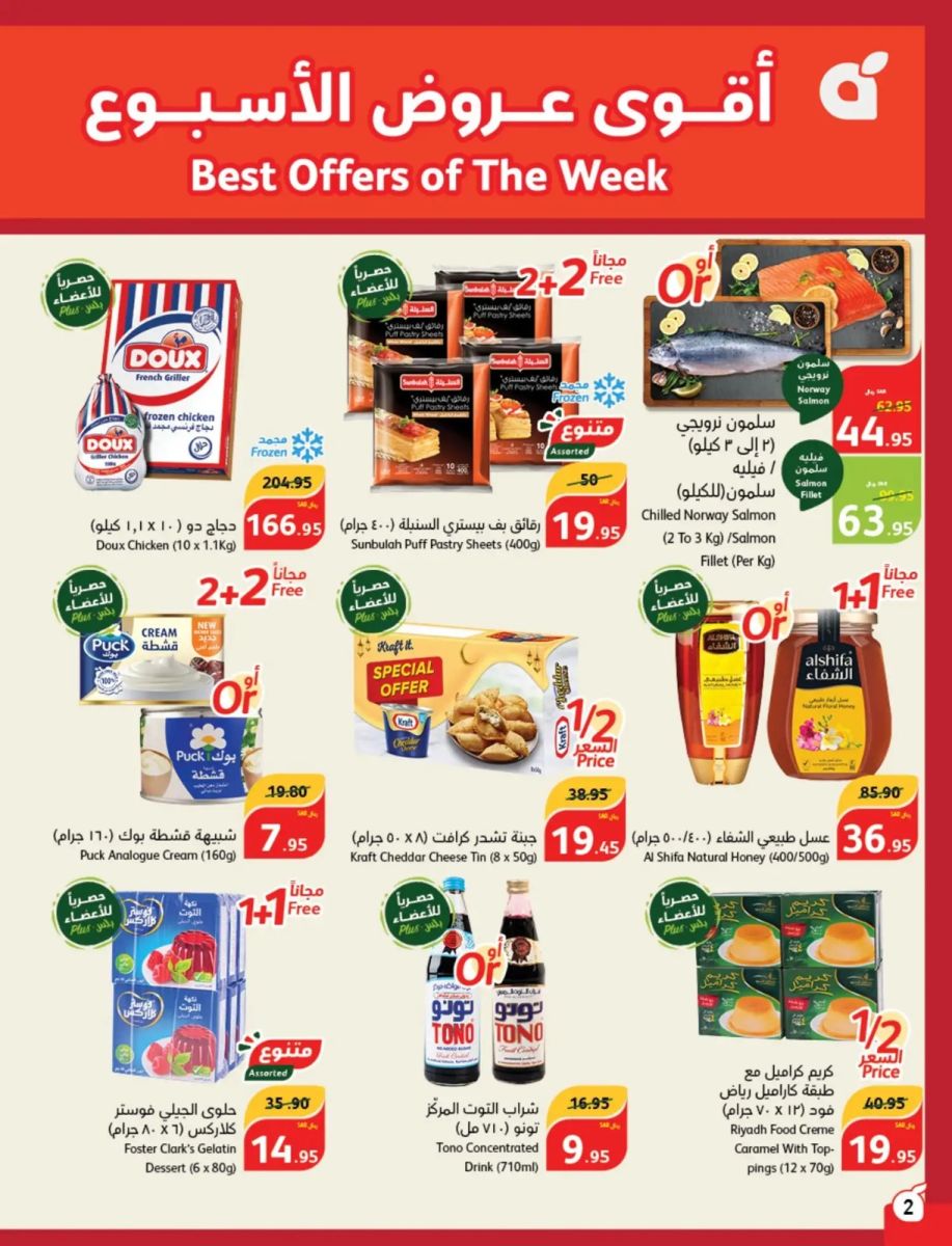 افضل عروض بنده