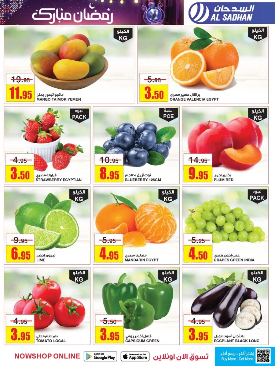 تنزيلات متجر السدحان السعودية