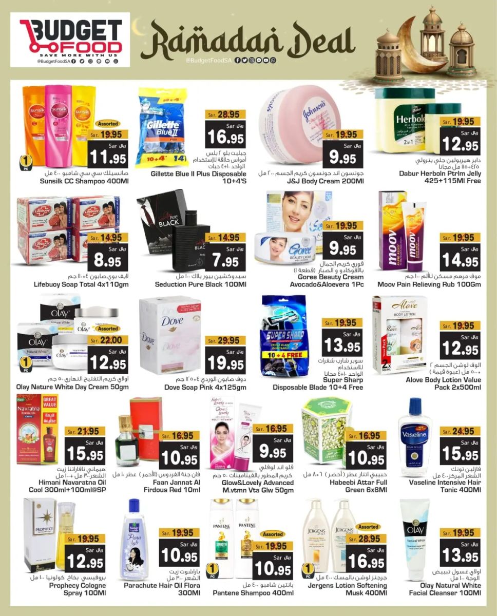 خصومات عروض ميزانية الطعام اليوم