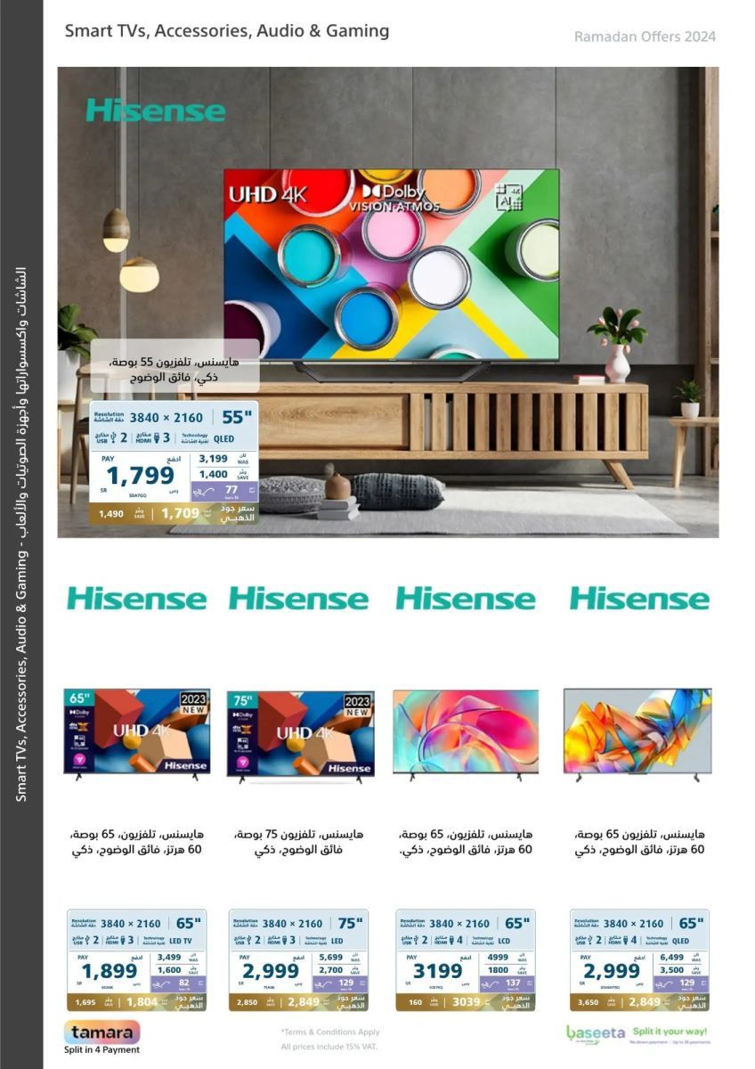 تنزيلات إكسترا السعودية