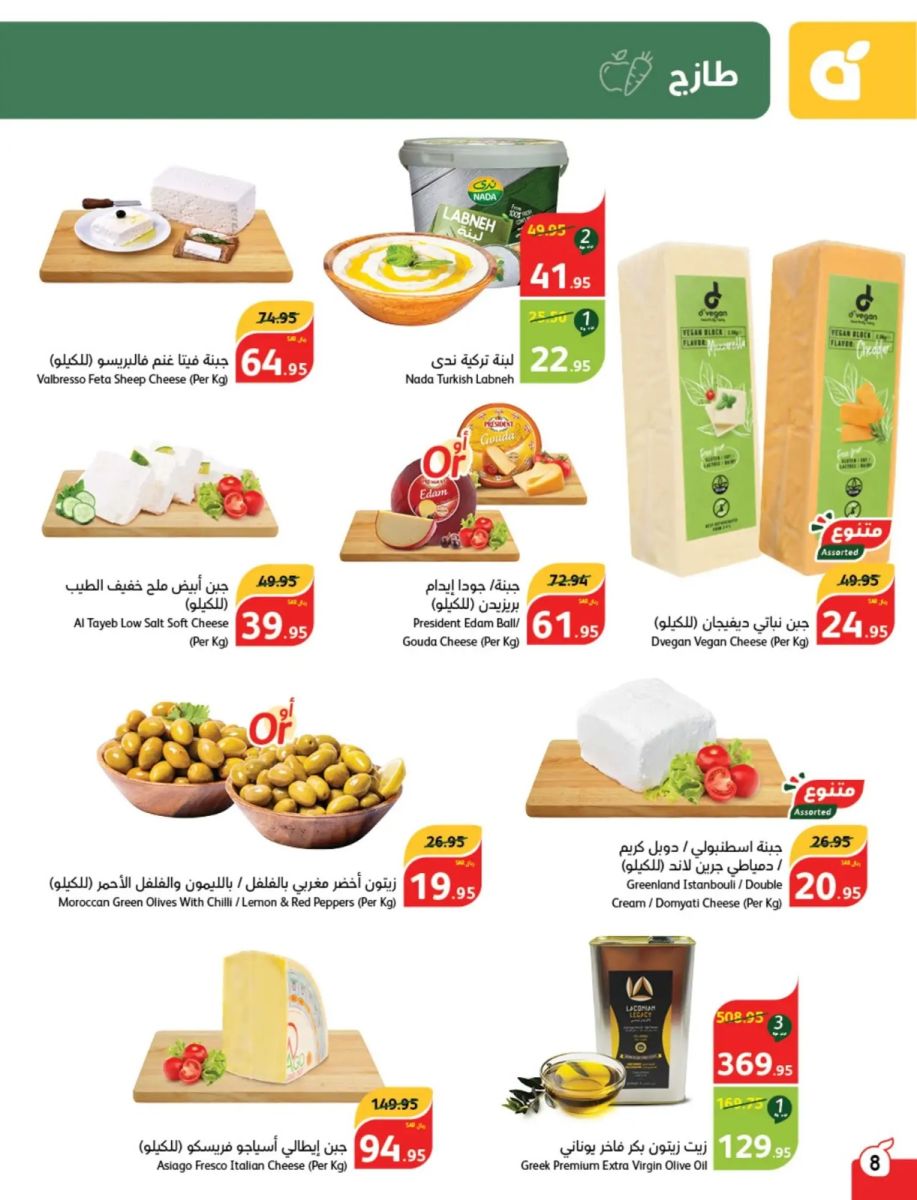 خصومات بنده اليوم