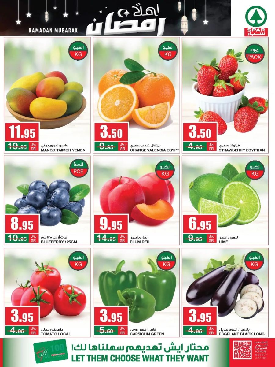 خصومات هايبر ماركت سبار اليوم