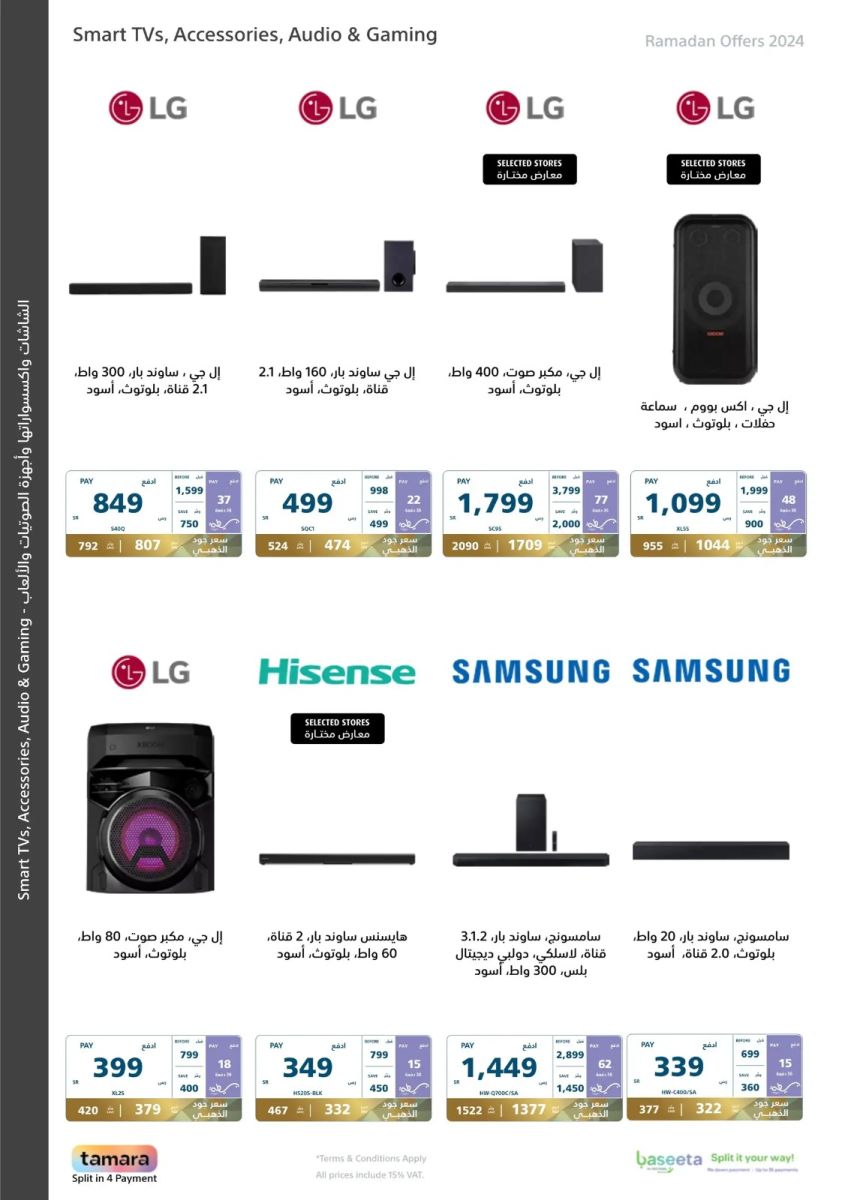 افضل عروض اكسترا