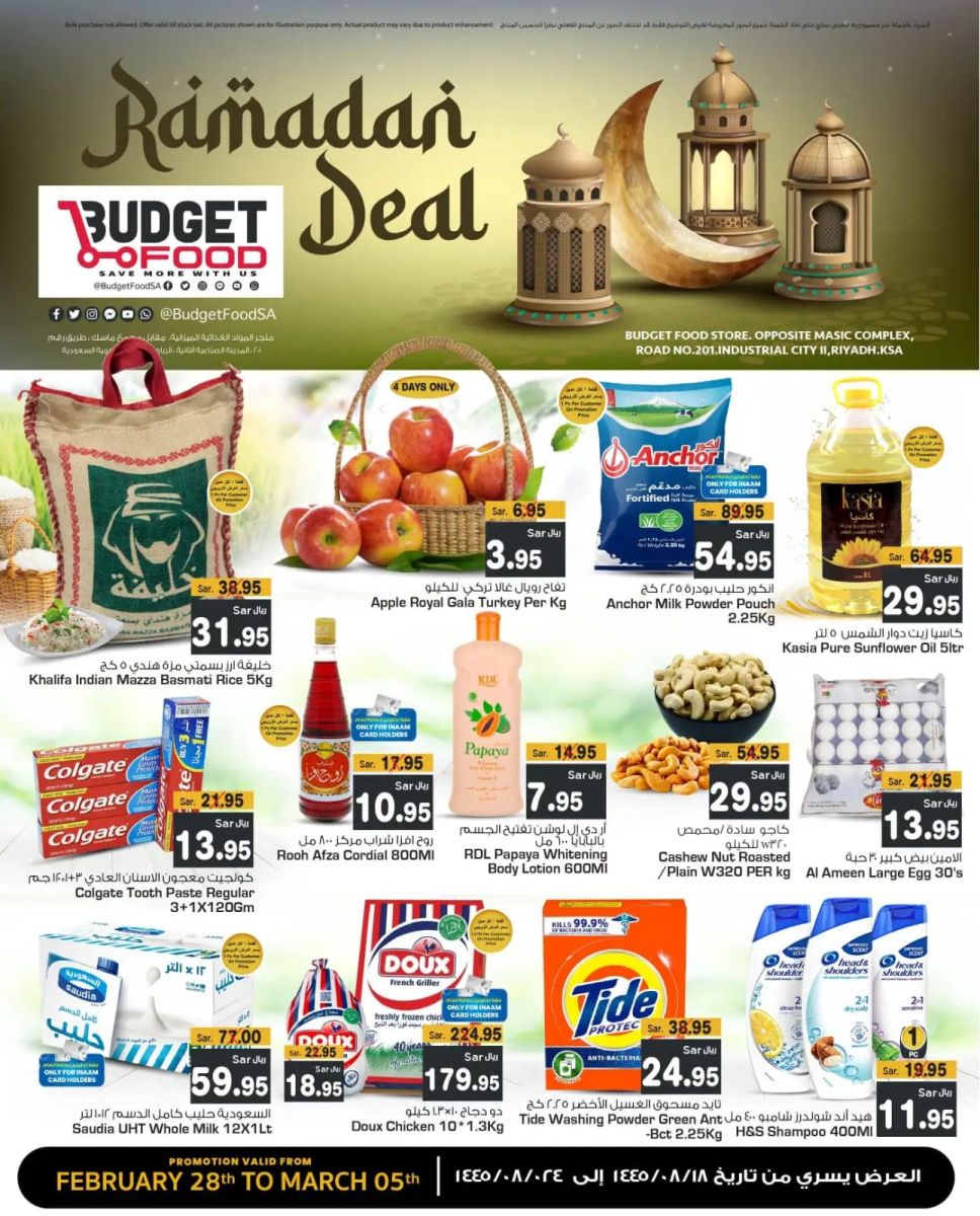 افضل عروض ميزانية الطعام