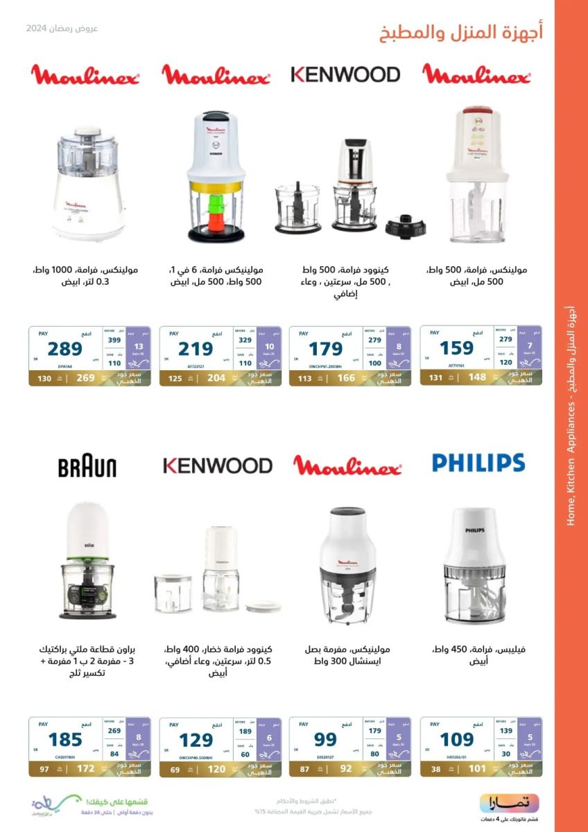 تنزيلات اكسترا الجديدة