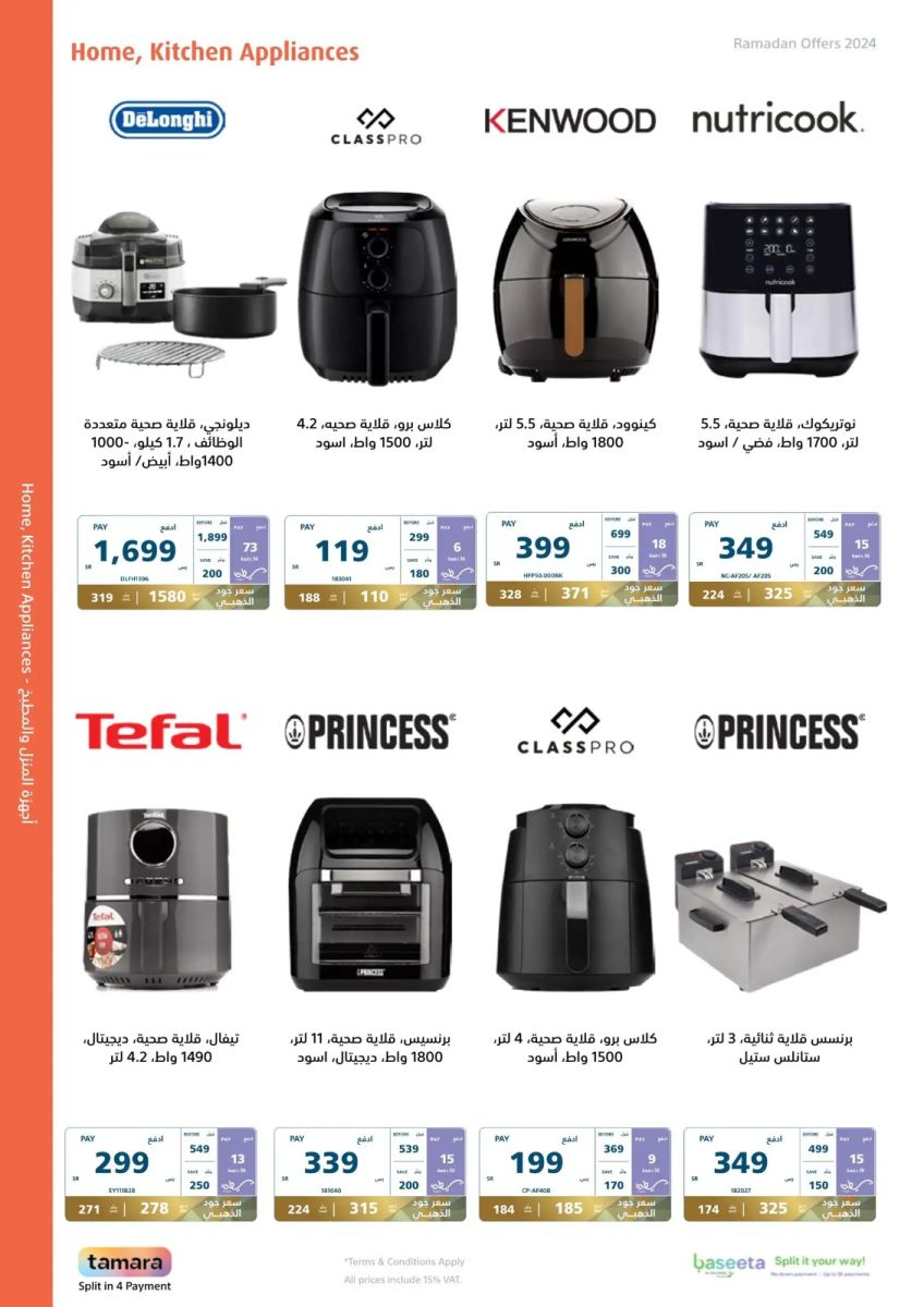 افضل عروض اكسترا