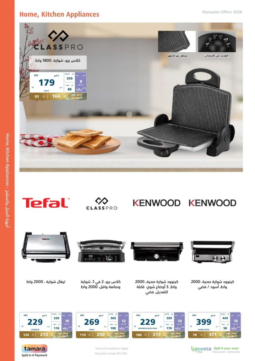 افضل عروض اكسترا