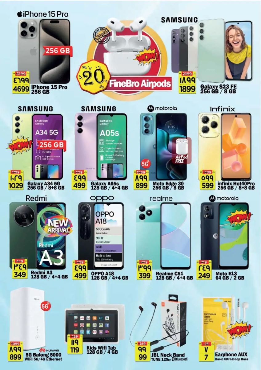 افضل عروض هايبر ماركت المدينة