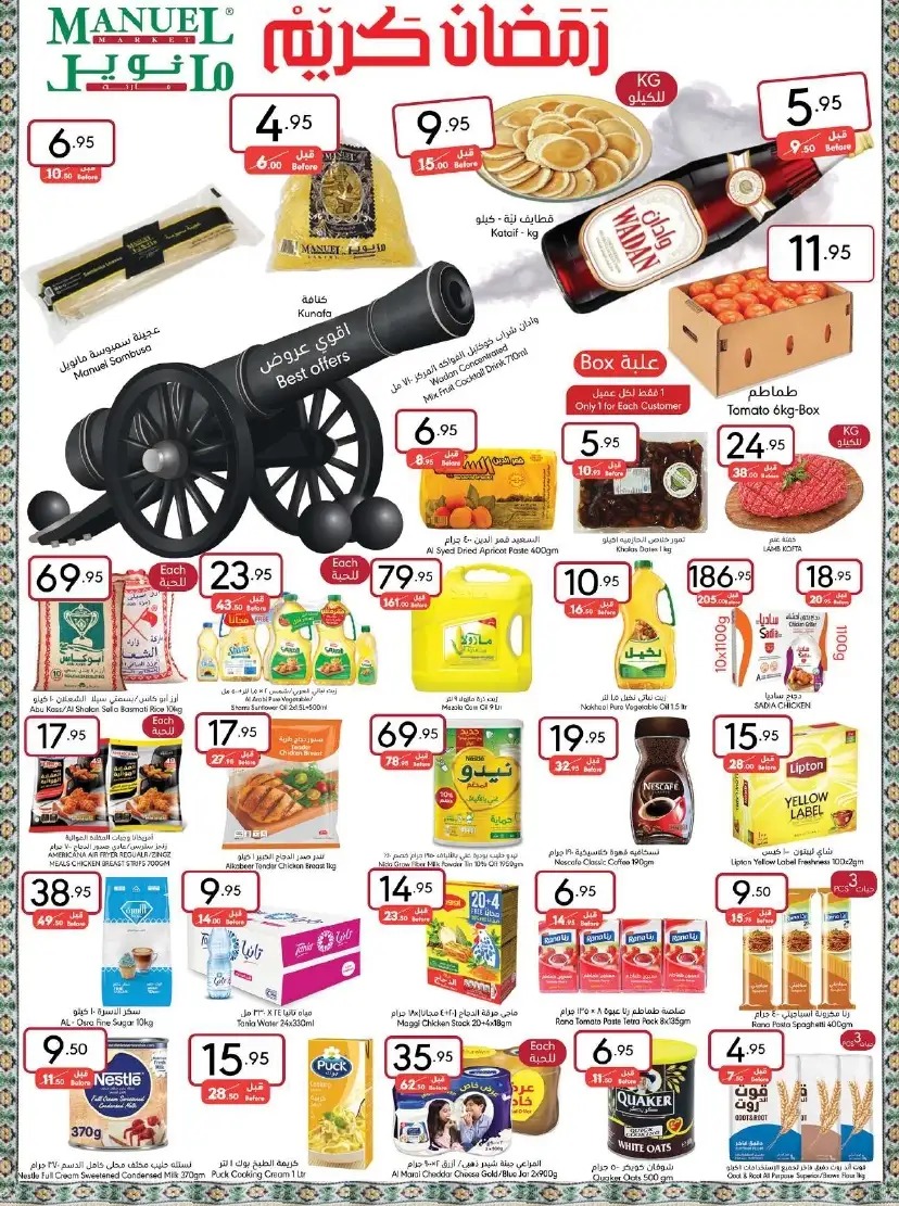 تنزيلات مانويل الجديدة