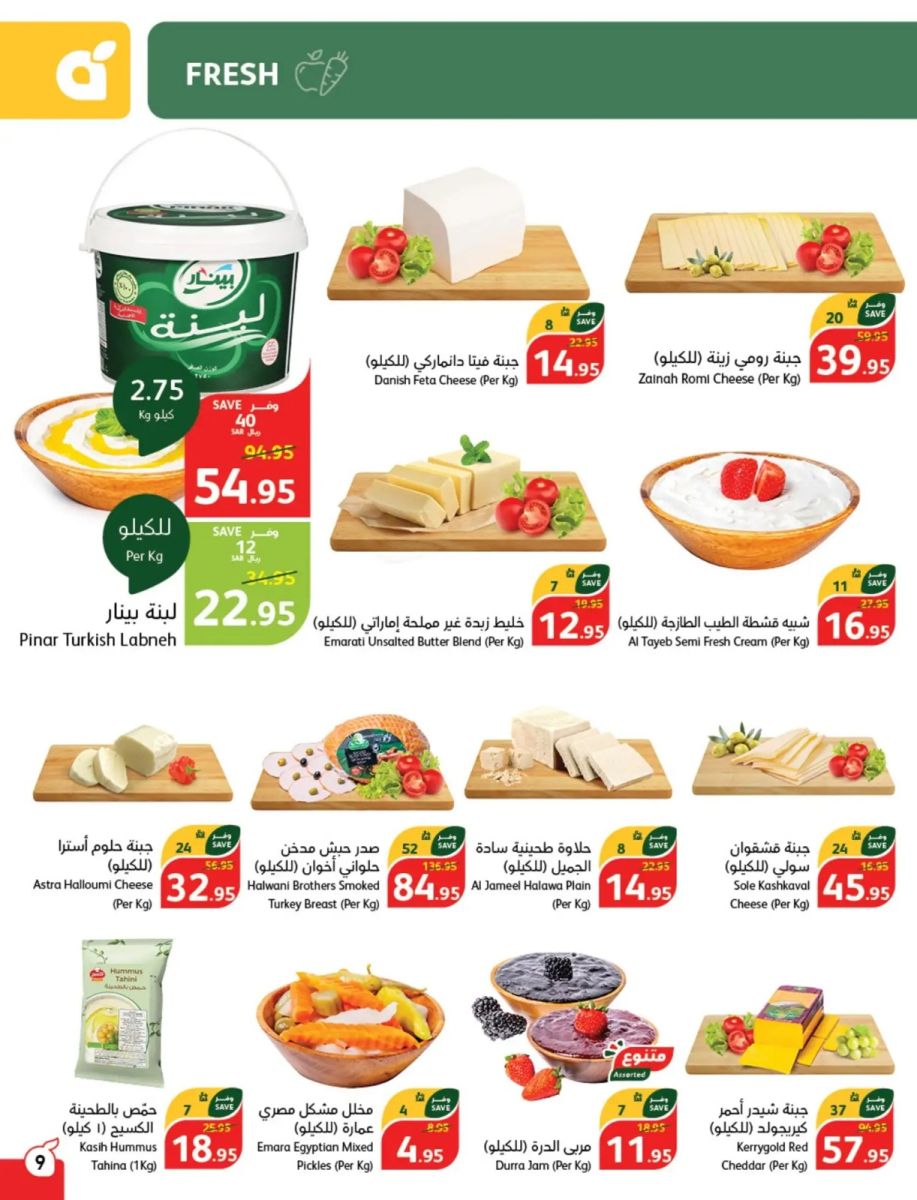 تنزيلات بنده الجديدة