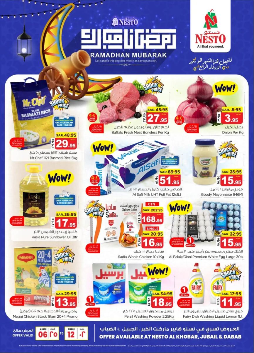 اقوى عروض نستو