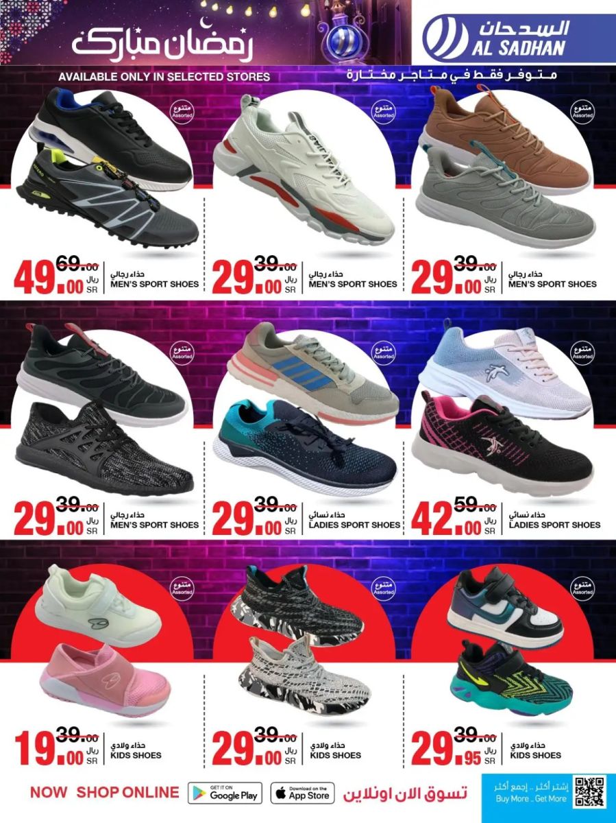 تنزيلات السدحان الجديدة