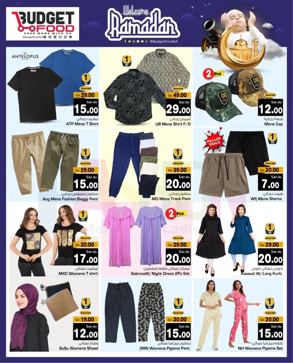 تنزيلات ميزانية الطعام الجديدة