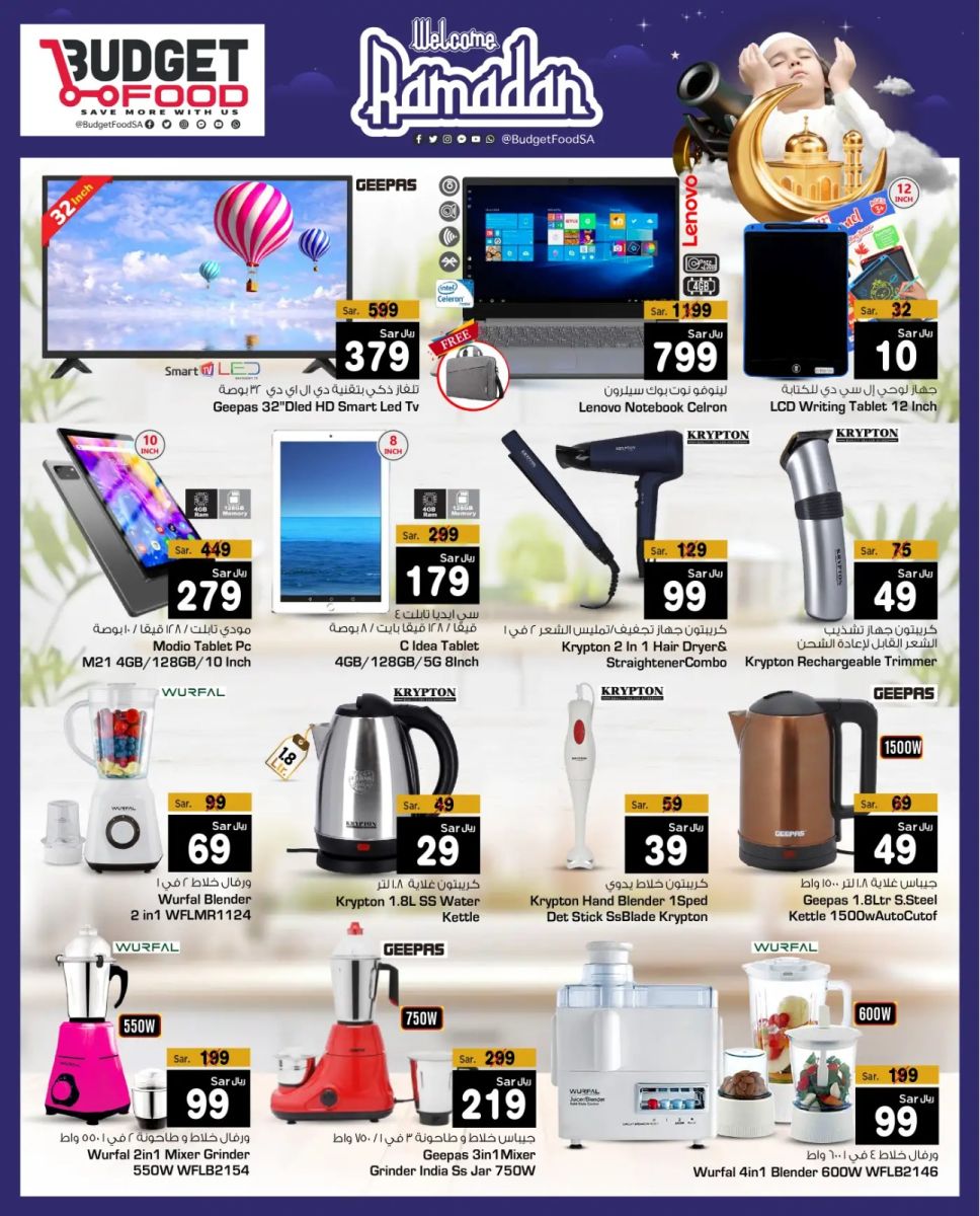 تنزيلات ميزانية الطعام الجديدة