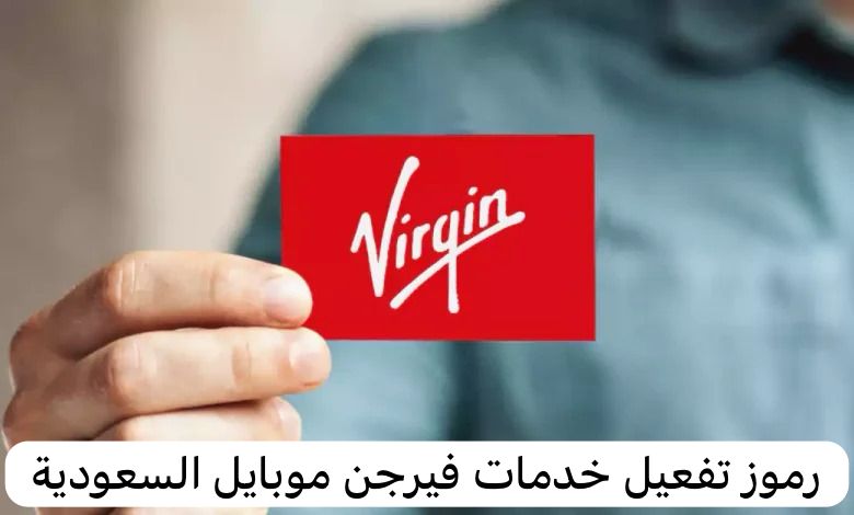 فيرجن موبايل