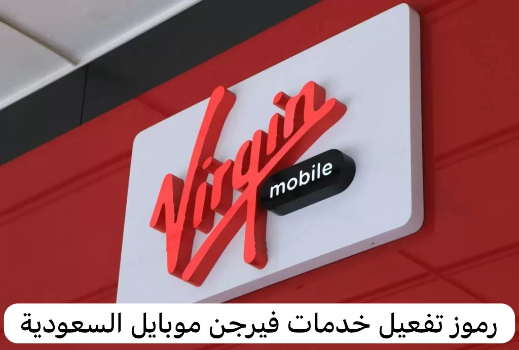 فيرجن موبايل