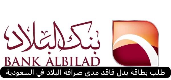 صرافة البلاد