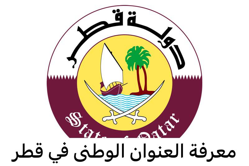 معرفة العنوان الوطنى