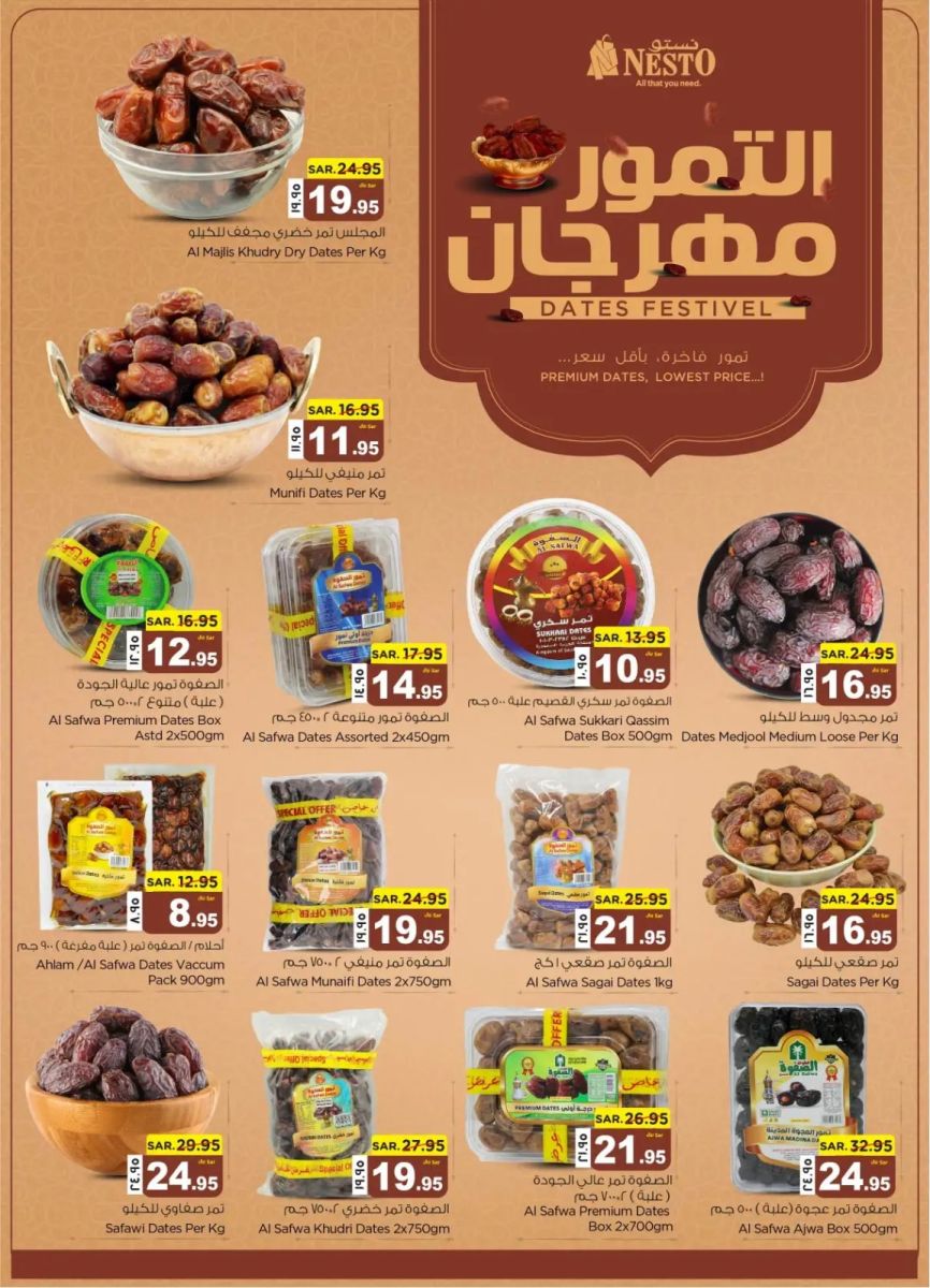 اجدد عروض هايبر ماركت نستو