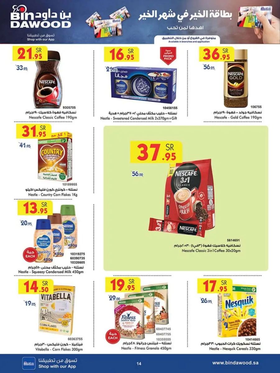 افضل عروض بن داود